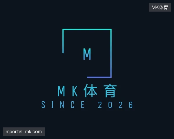 解读MK体育中国官网